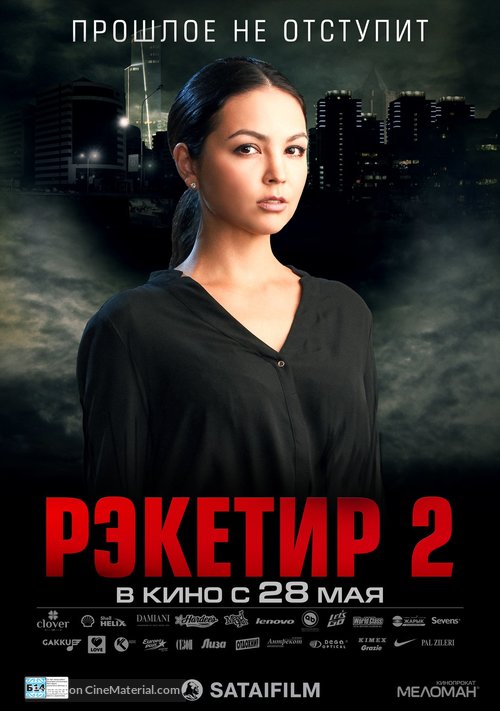 Reketir 2: Vozmezdie - Kazakh Movie Poster