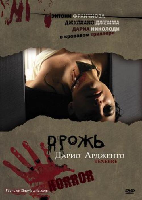 Tenebre - Russian DVD movie cover