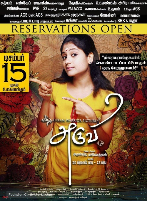 Aruvi - Indian Movie Poster