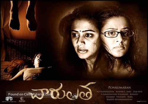 Chaarulatha - Indian Movie Poster