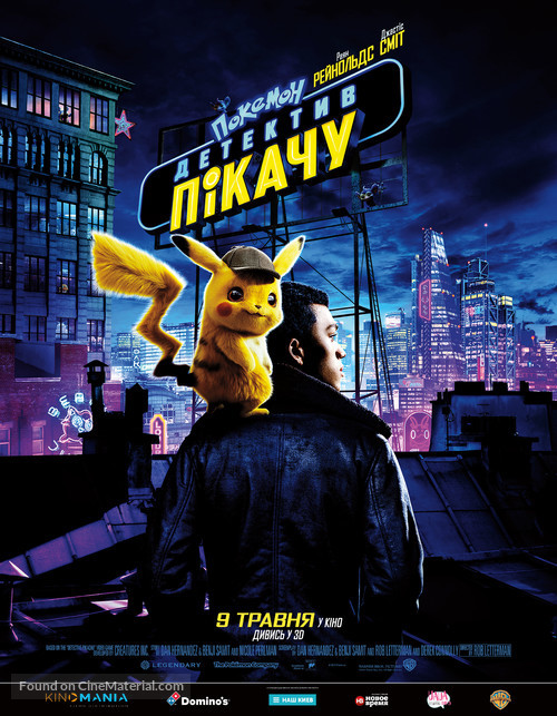 Pok&eacute;mon: Detective Pikachu - Ukrainian Movie Poster