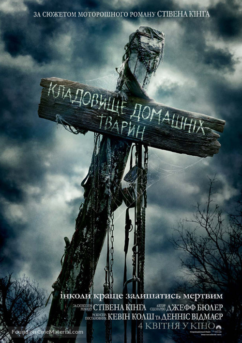 Pet Sematary - Ukrainian Movie Poster