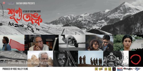 Shunyo Awnko: Act Zero - Indian Movie Poster
