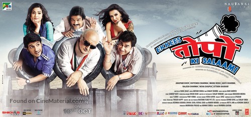 Ekkees Toppon Ki Salaami - Indian Movie Poster