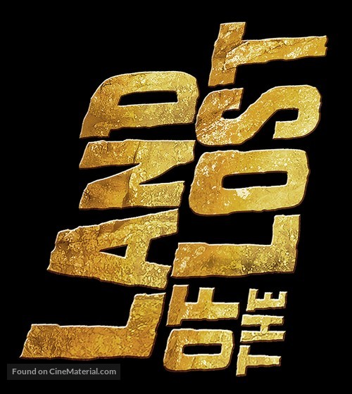 Land of the Lost - Logo