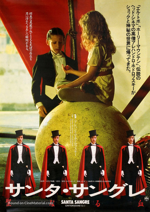 Santa sangre - Japanese Movie Poster