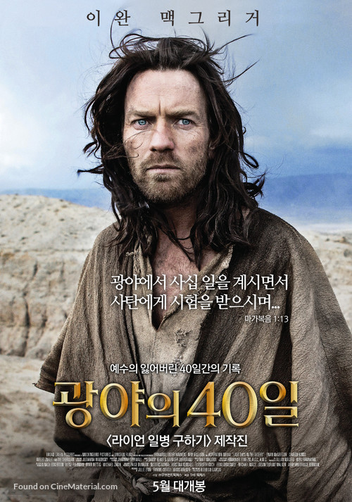 Last Days in the Desert - South Korean Movie Poster