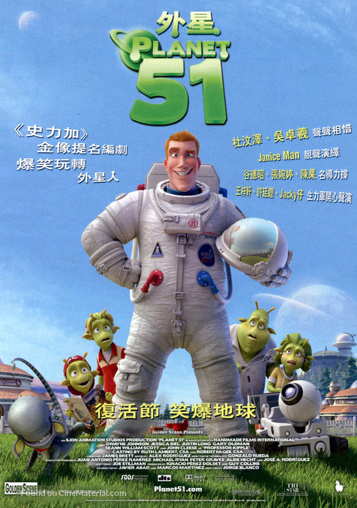 Planet 51 - Hong Kong Movie Poster