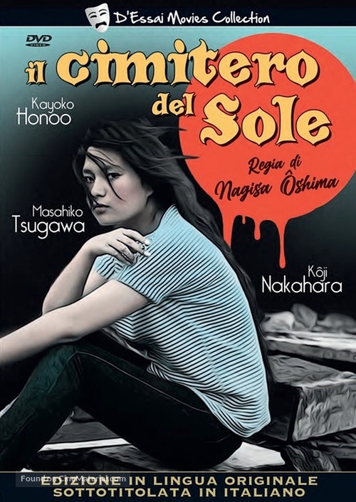 Taiyo no hakaba - Italian DVD movie cover