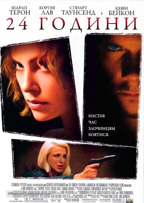 Trapped - Ukrainian Movie Poster