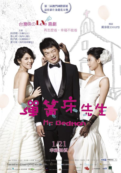 Mr. Bedman - Taiwanese Movie Poster