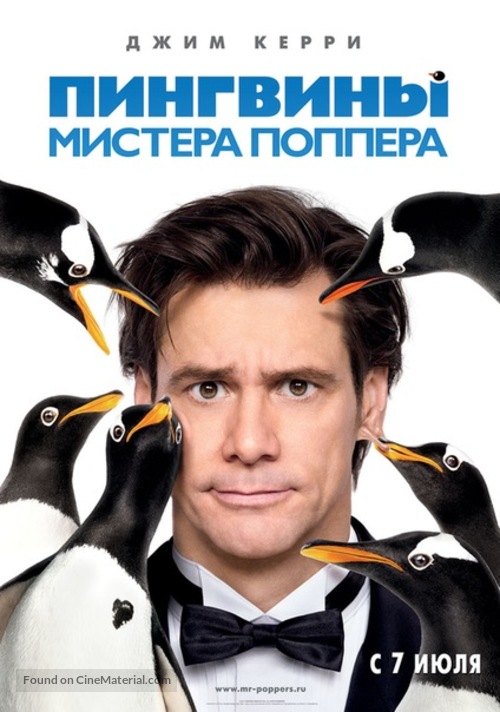 Mr. Popper&#039;s Penguins - Russian Movie Poster