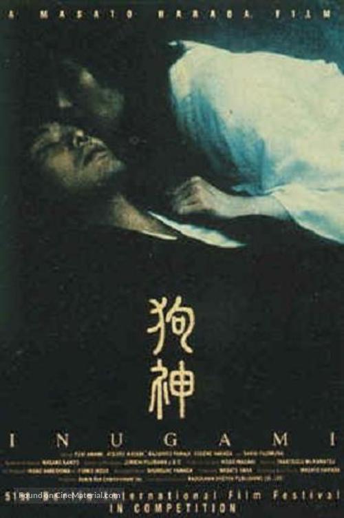 Inugami - poster