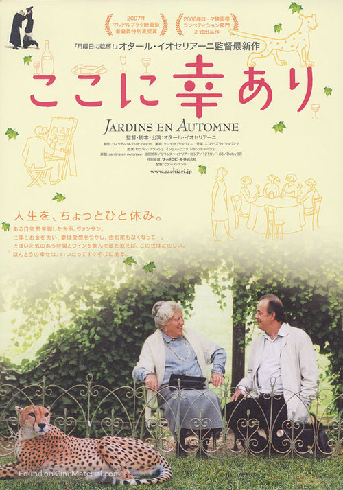 Jardins en automne - Japanese poster