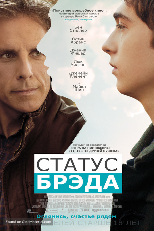 Brad&#039;s Status - Russian Movie Poster