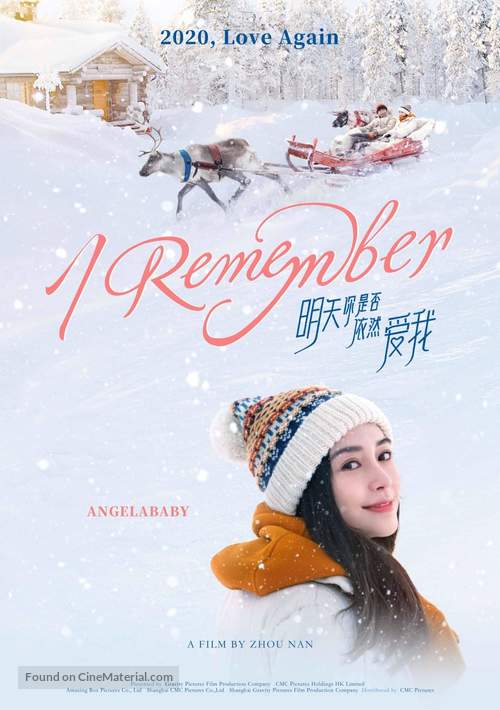 Ming tian ni shi fou yi ran ai wo - International Movie Poster