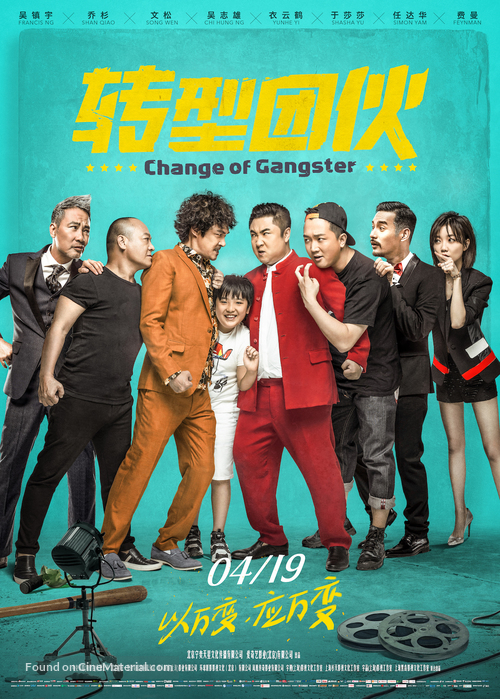 Change of Gangsters - Hong Kong Movie Poster