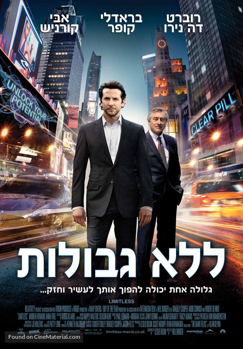 Limitless - Israeli Movie Poster
