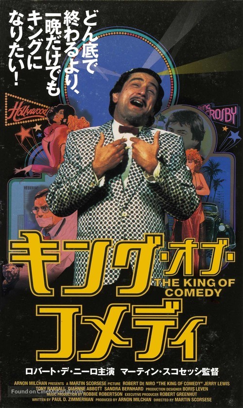 The King of Comedy - Japanese Movie Poster