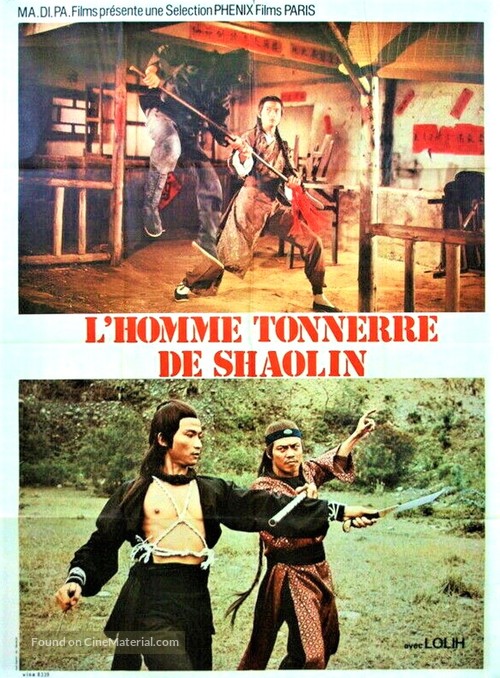 Gu tong xiao - French Movie Poster