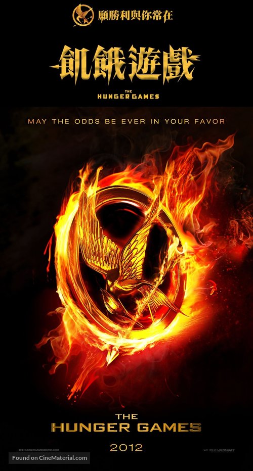 The Hunger Games - Hong Kong Movie Poster