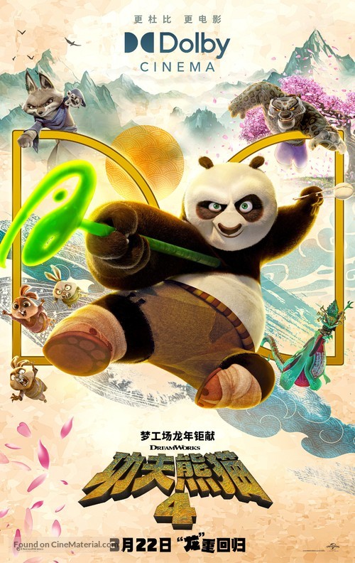 Kung Fu Panda 4 - Chinese Movie Poster