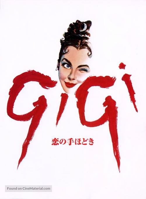 Gigi - Japanese DVD movie cover