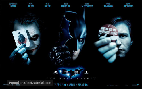 The Dark Knight - Taiwanese Movie Poster