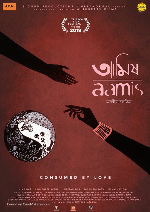 Aamis - Indian Teaser movie poster