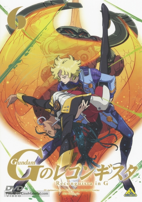 &quot;Gundam G No Reconguista&quot; - Japanese DVD movie cover