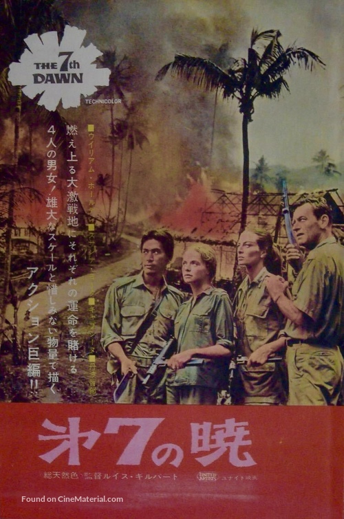 The 7th Dawn - Japanese Movie Poster