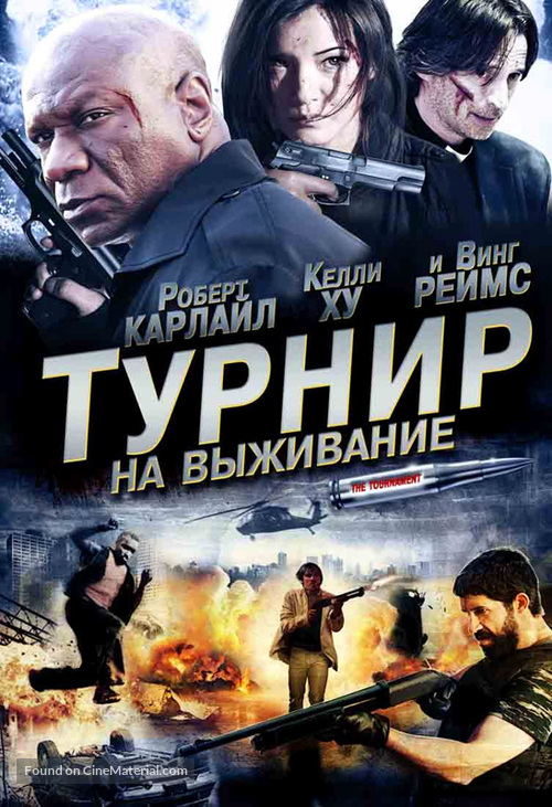 The Tournament - Russian DVD movie cover