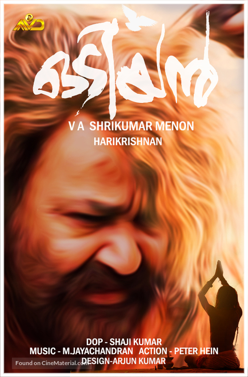 Odiyan - Indian Movie Poster