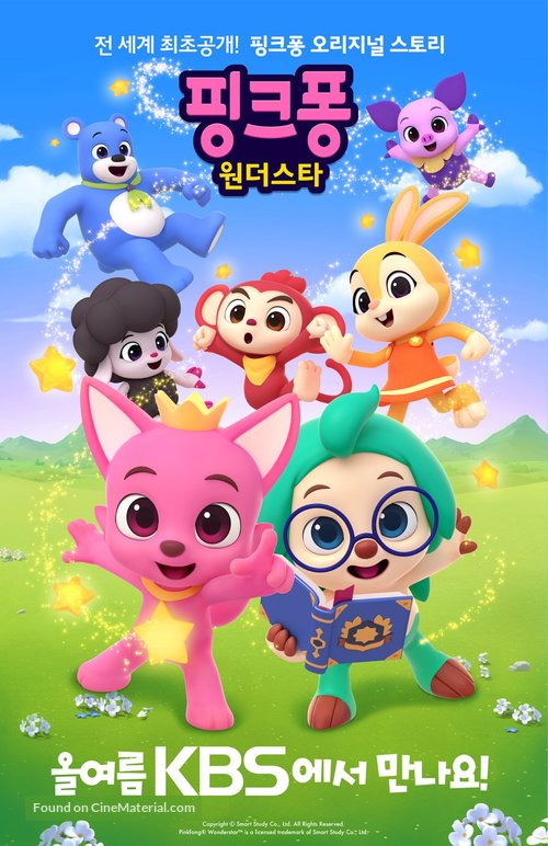 &quot;Pinkfong Wonderstar&quot; - South Korean Movie Poster