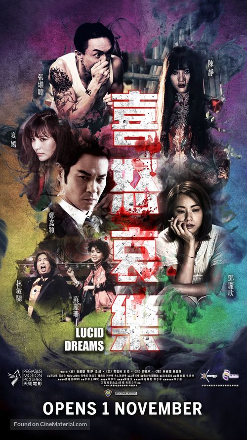 Lucid Dreams - Singaporean Movie Poster