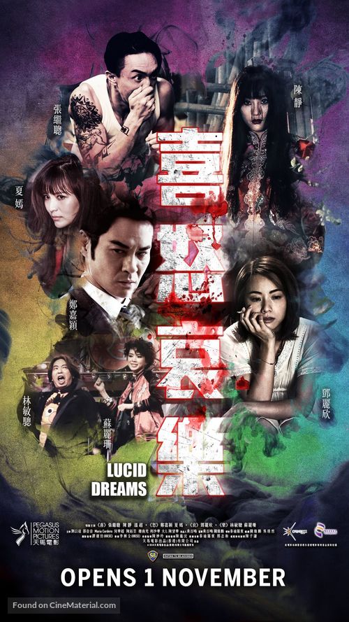 Lucid Dreams - Singaporean Movie Poster