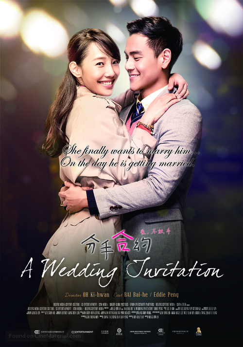 A Wedding Invitation - Movie Poster