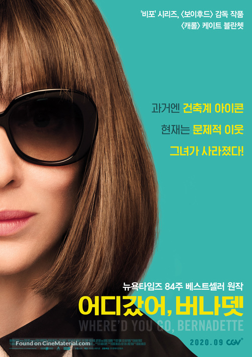 Where&#039;d You Go, Bernadette - South Korean Movie Poster