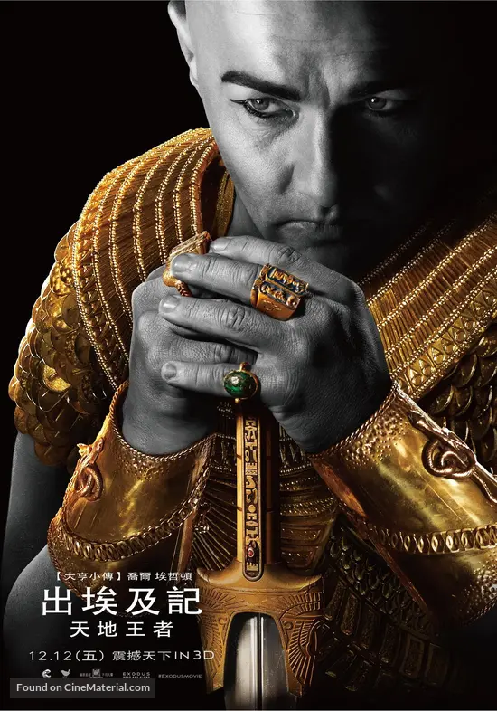 Exodus: Gods and Kings - Taiwanese Movie Poster