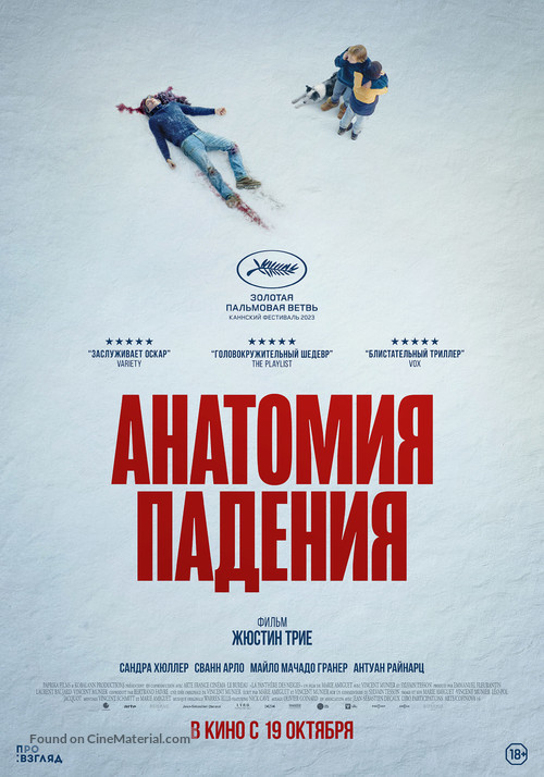 Anatomie d&#039;une chute - Russian Movie Poster