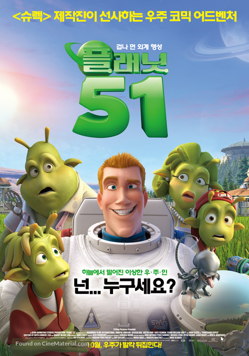 Planet 51 - South Korean Movie Poster