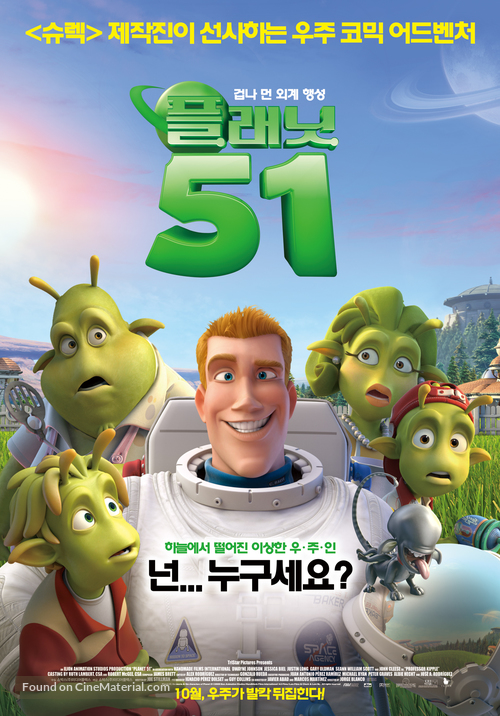 Planet 51 - South Korean Movie Poster