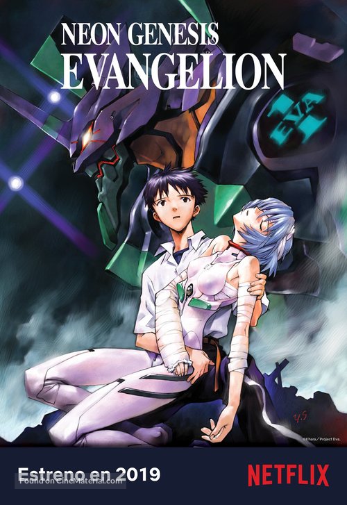 &quot;Shin seiki evangerion&quot; - Spanish Movie Poster