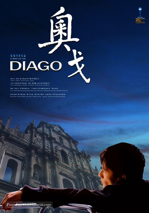 Ao ge - Chinese Movie Poster