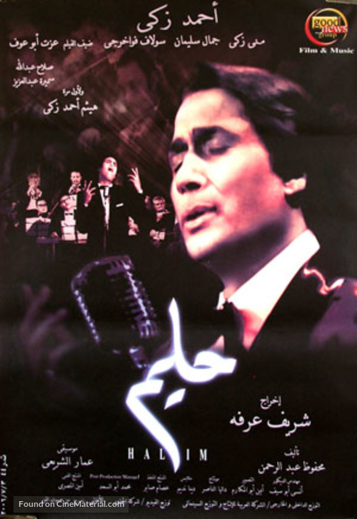 Halim - Egyptian poster