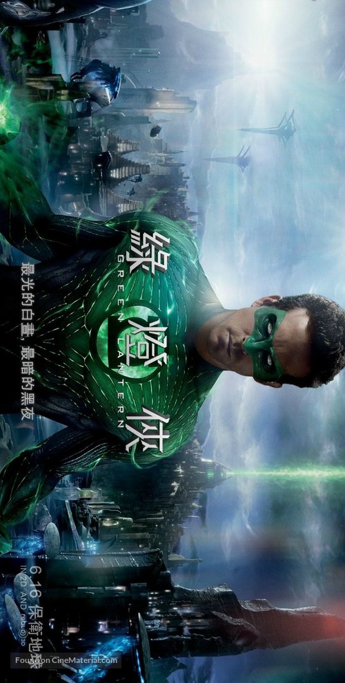 Green Lantern - Hong Kong Movie Poster