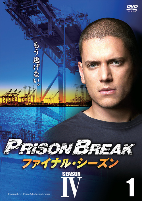 &quot;Prison Break&quot; - Japanese DVD movie cover