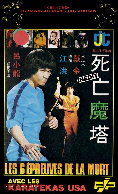 Si wang mo ta - French VHS movie cover
