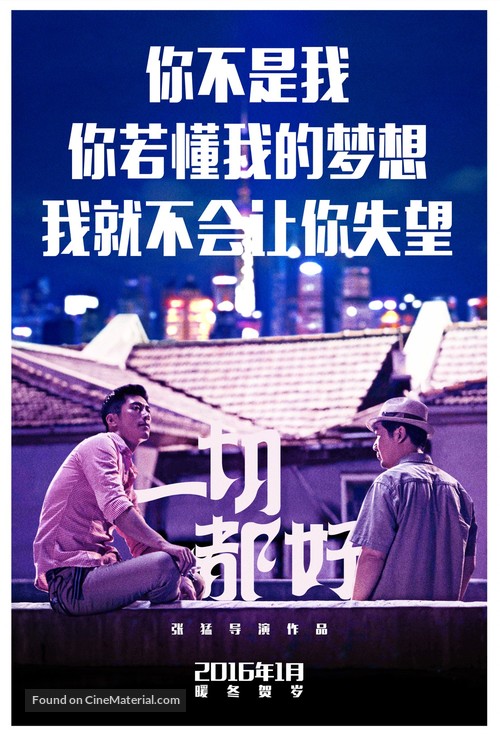 Everybody&#039;s Fine - Chinese Movie Poster