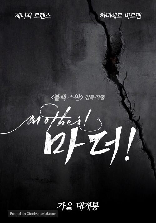 mother! - South Korean Movie Poster